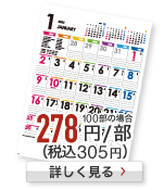 カレンダー名入れ印刷センター 22年のおしゃれで激安な名入れカレンダー